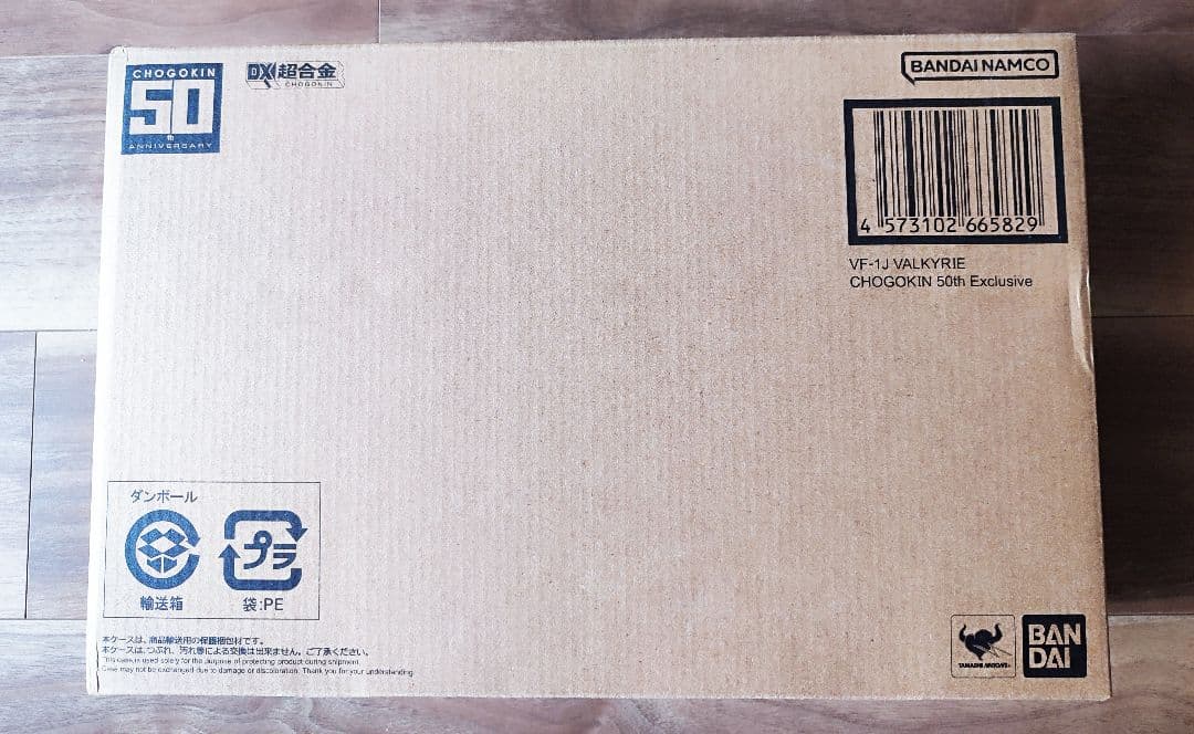 DX超合金 VF-1J バルキリー CHOGOKIN 50th
