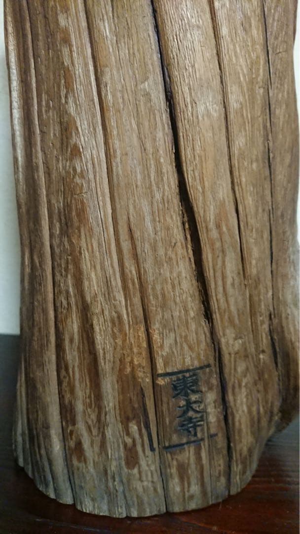 花器 東大寺 天平古材 転害門 花入 仏像 仏教美術 骨董 古美術