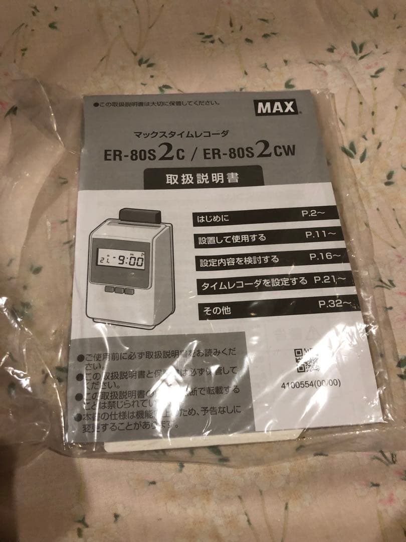 新品　未使用　MAX ER-80S2CW　タイムレコーダー