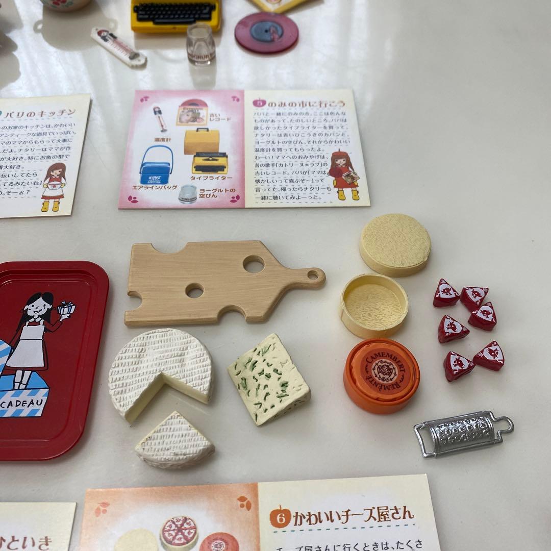 リーメント メガハウス　ナタリーちゃんフレンチ雑貨