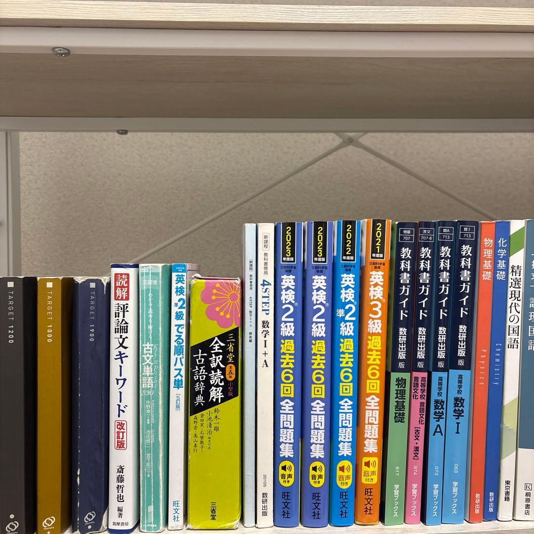 【大学受験 引退品】参考書・教科書 まとめ売り 共通テスト 受験 数学 英語