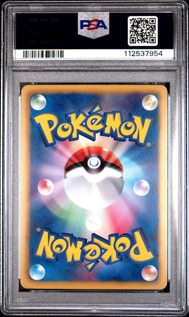 【PSA10】 ガブリアス 080/093 ミラー EBB 世界9枚