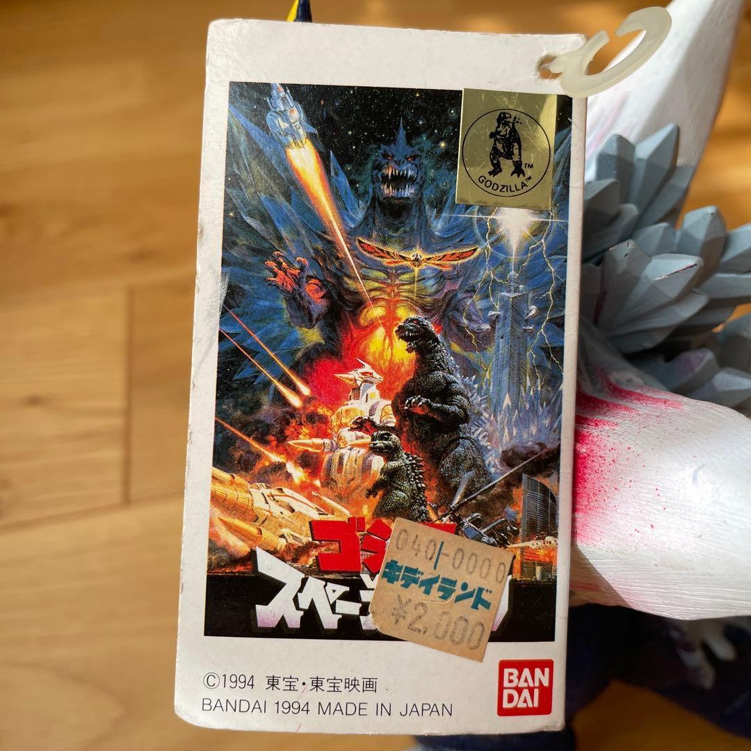 【タグ付】スペースゴジラ 1994 東宝 ソフビ フィギュア