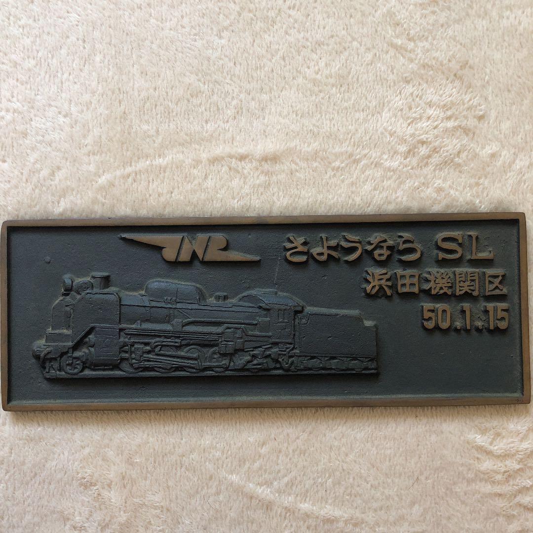 D51記念プレート