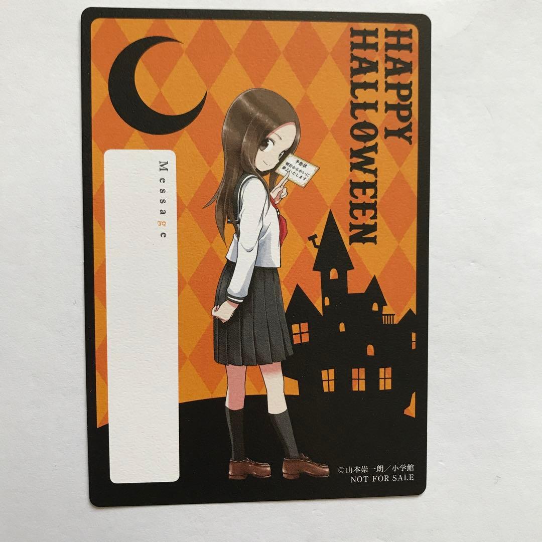 【特典付】からかい上手の高木さん/からかい上手の(元)高木さん