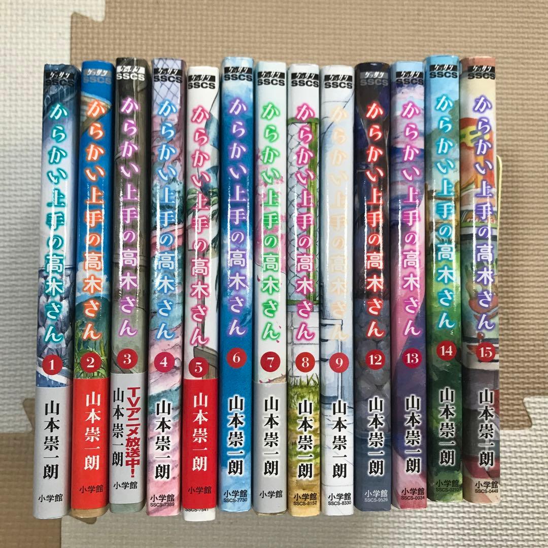 【特典付】からかい上手の高木さん/からかい上手の(元)高木さん