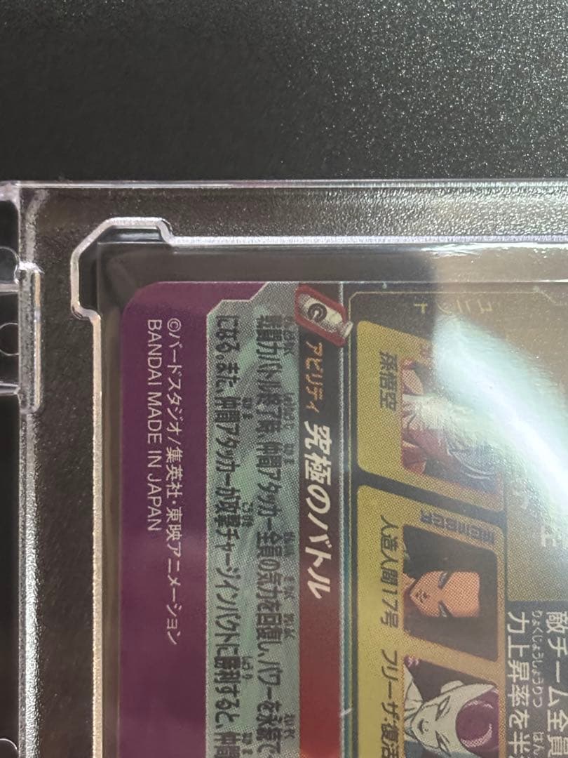 スーパードラゴンボールヒーローズ 孫悟空 MM5-SEG-P