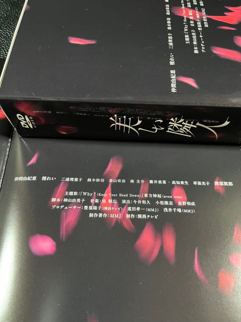 美しい隣人 DVD-BOX〈6枚組〉