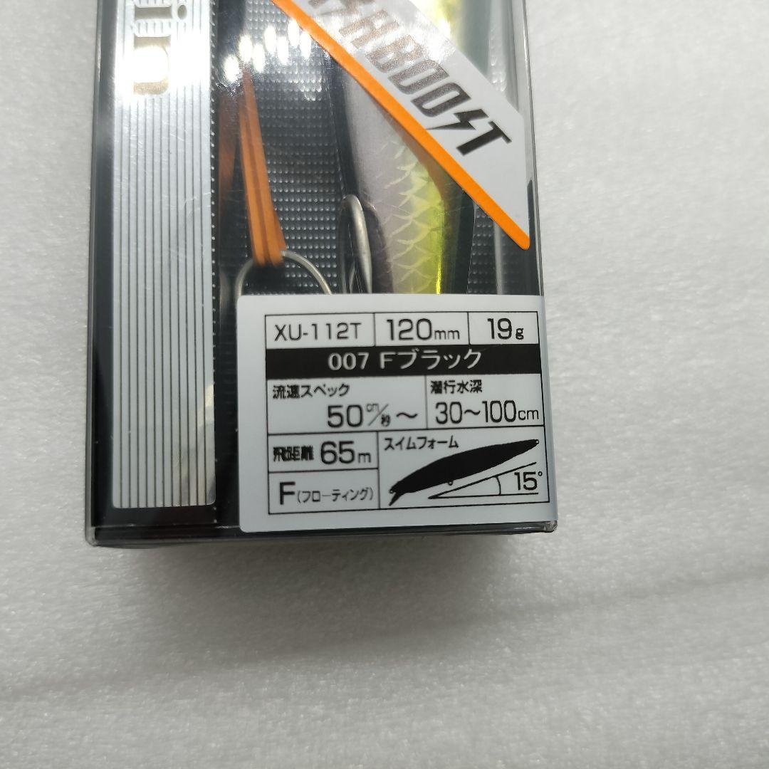 【バラ売り可能】サイレントアサシン120F フラッシュブースト 8個セット