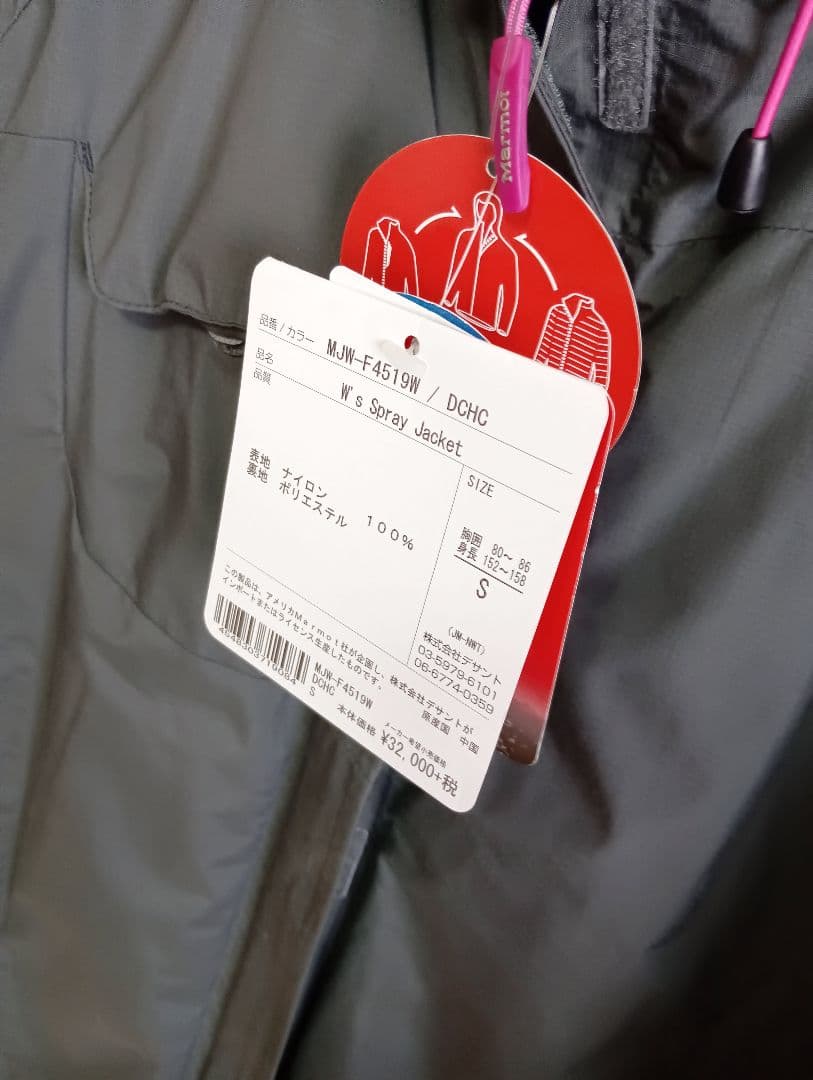 Marmot Women's Spray Jacket S ガングレー