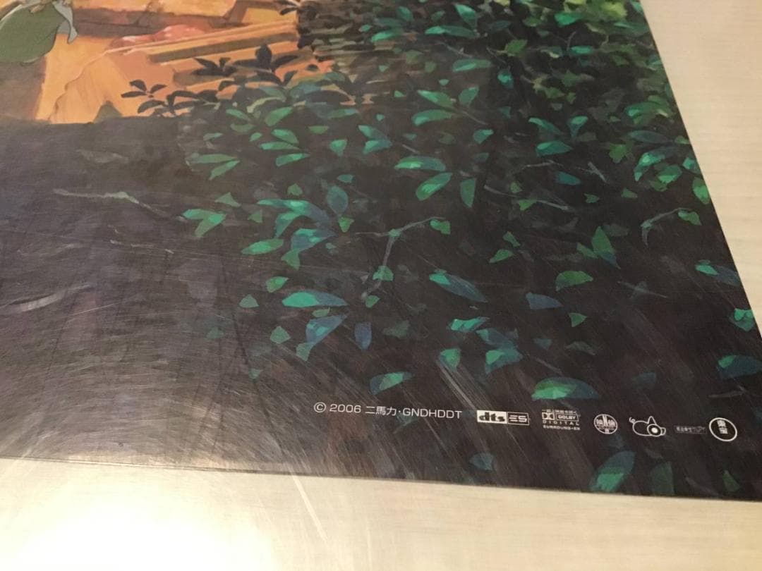 ★未使用保管品/ゲド戦記/B2ポスター/ジブリ/ピン穴無/映画/当時物/非売品A