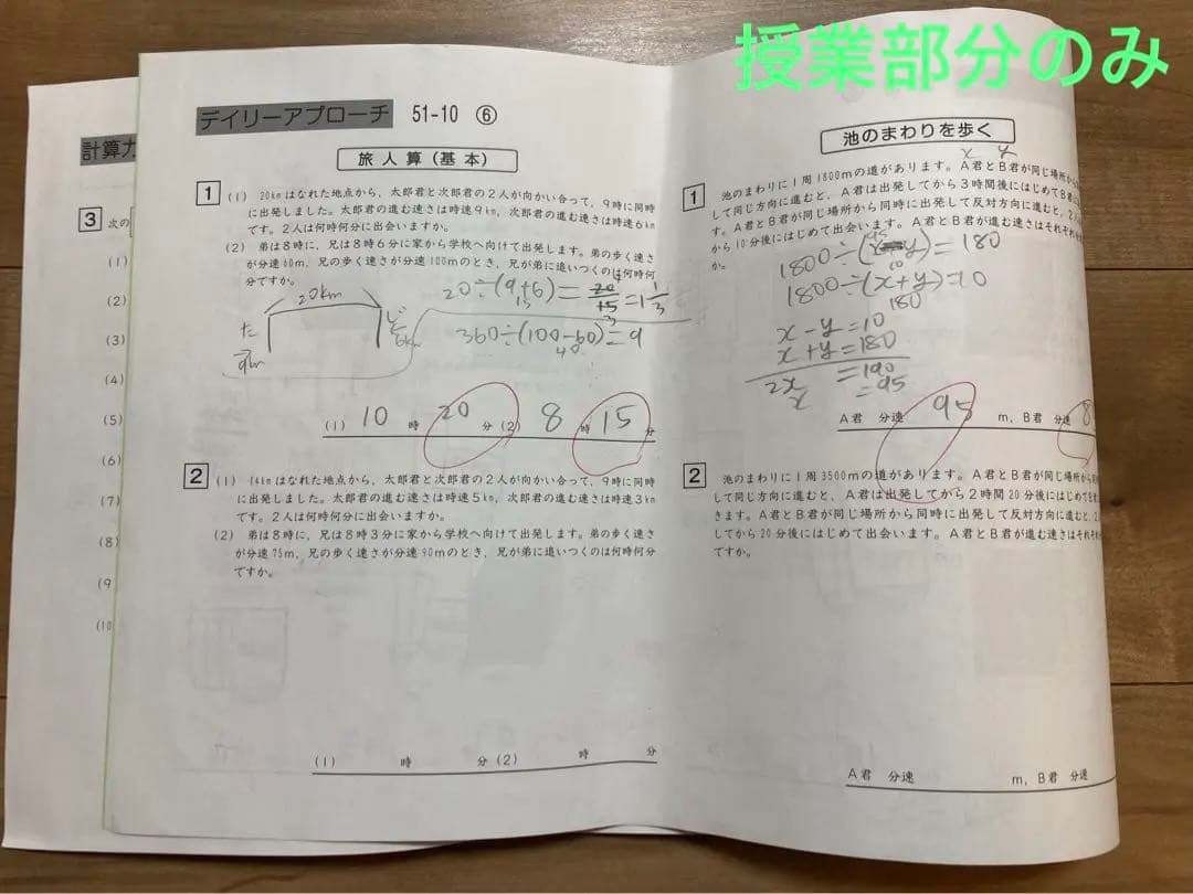 【2025受験組】﻿sapix 2023年度5年生4教科　基礎トレ付きフルセット