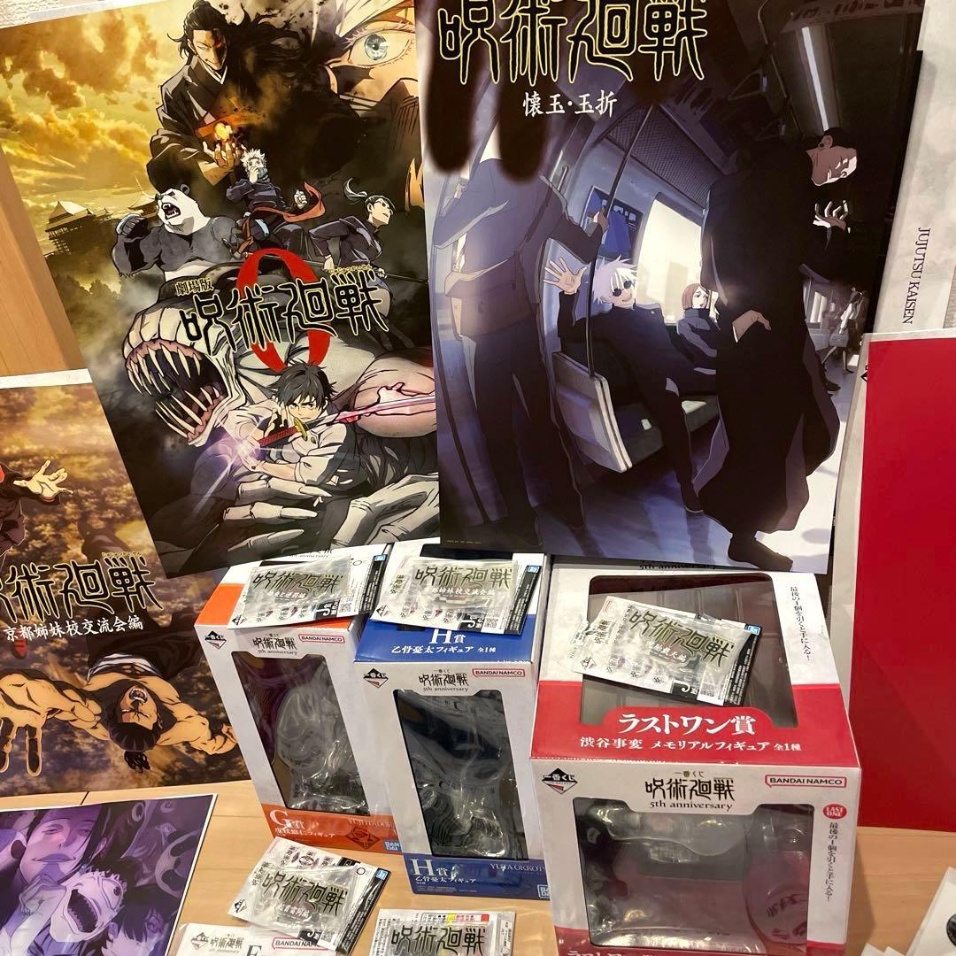呪術廻戦 1番くじ　5周年記念　グッズ　セット　ラストワン　Ａ賞　Ｂ賞　22点