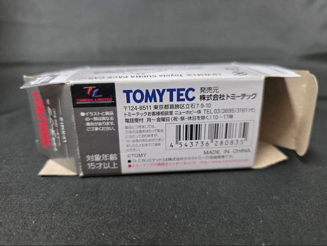 TLVN トヨタスープラ ペースカー(86年式)