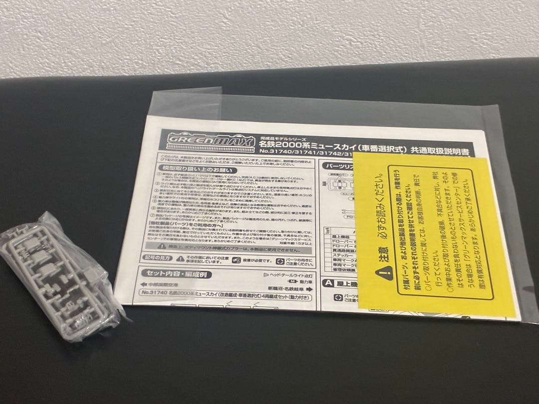 グリーンマックス　31740　名鉄2000系ミュースカイ(改造編成・車番選択式)