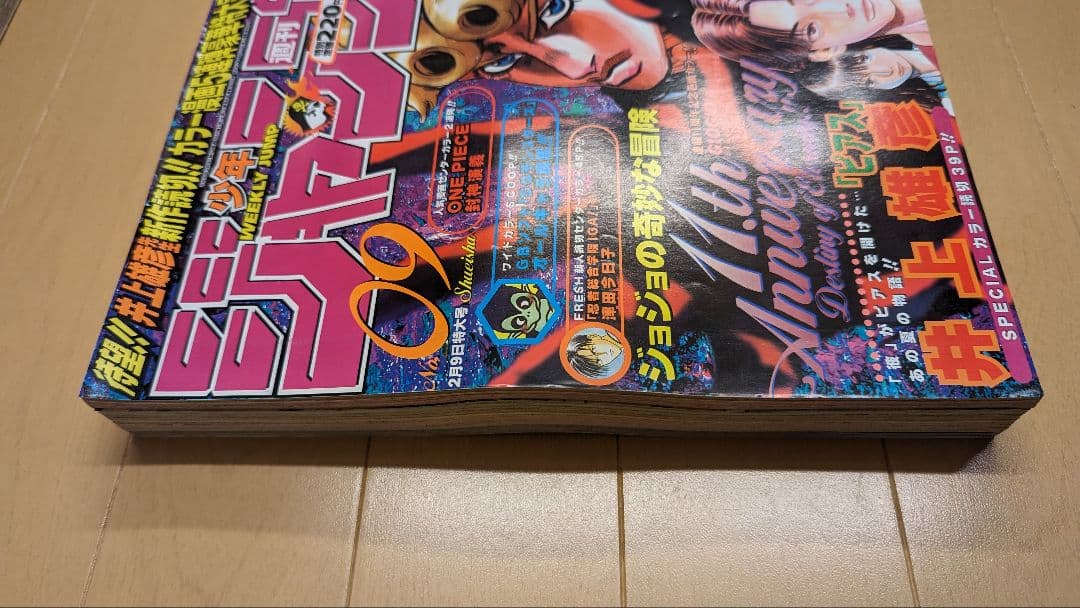 【美品】週刊少年ジャンプ 1998年9号 ジョジョ連載11周年 井上雄彦 ピアス