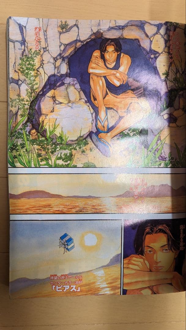 【美品】週刊少年ジャンプ 1998年9号 ジョジョ連載11周年 井上雄彦 ピアス