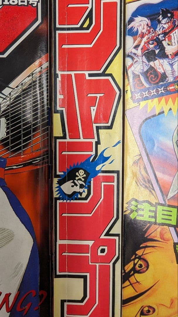 【美品】週刊少年ジャンプ 1998年9号 ジョジョ連載11周年 井上雄彦 ピアス