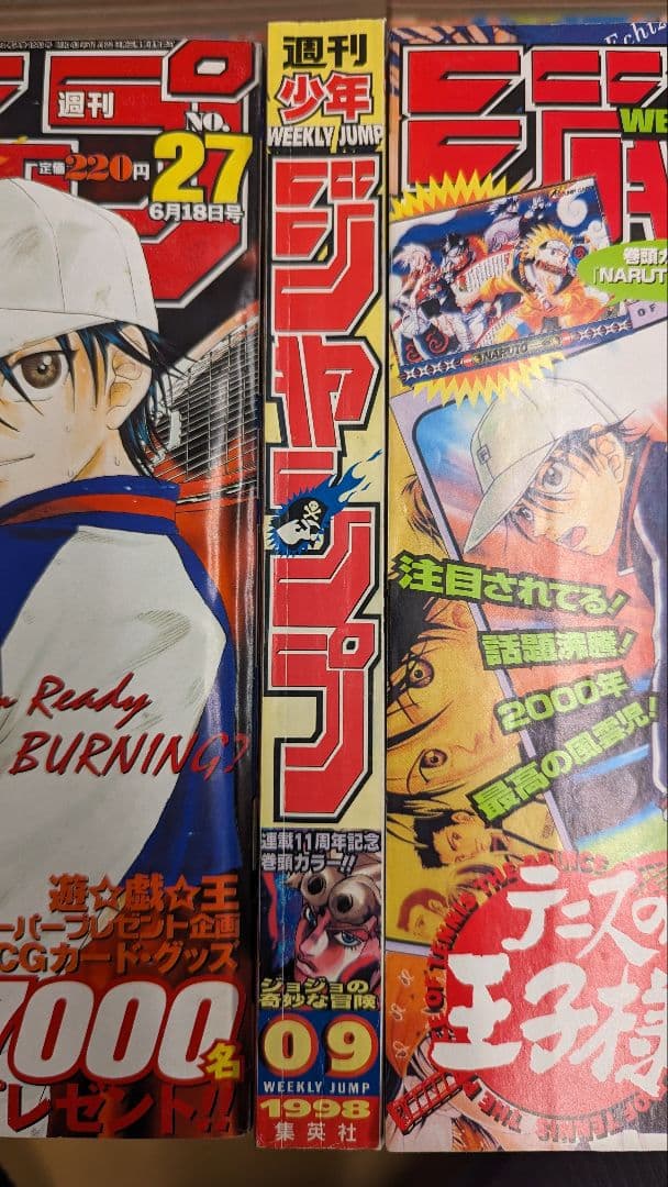 【美品】週刊少年ジャンプ 1998年9号 ジョジョ連載11周年 井上雄彦 ピアス