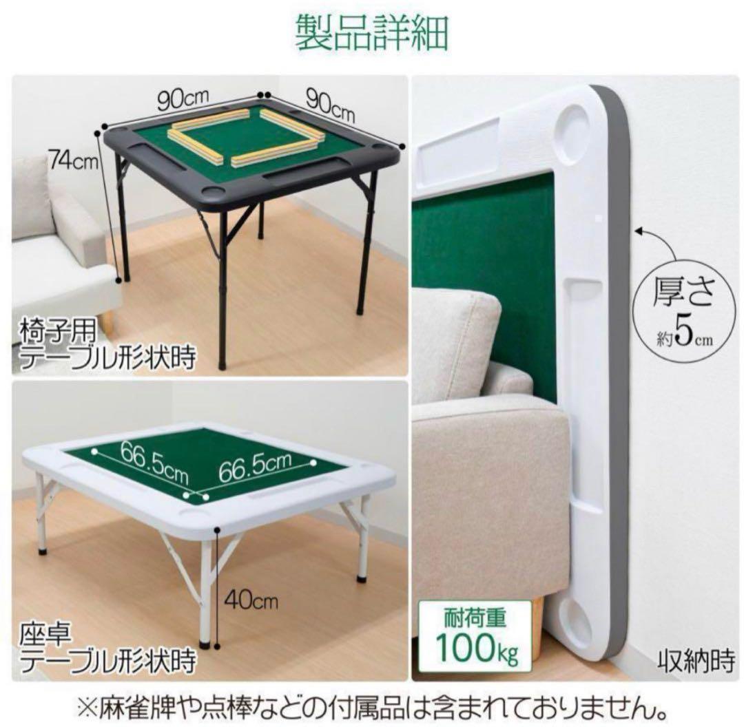 【新品】麻雀卓 折りたたみ 雀卓R2090麻雀テーブル 麻雀台 座卓 ブラック