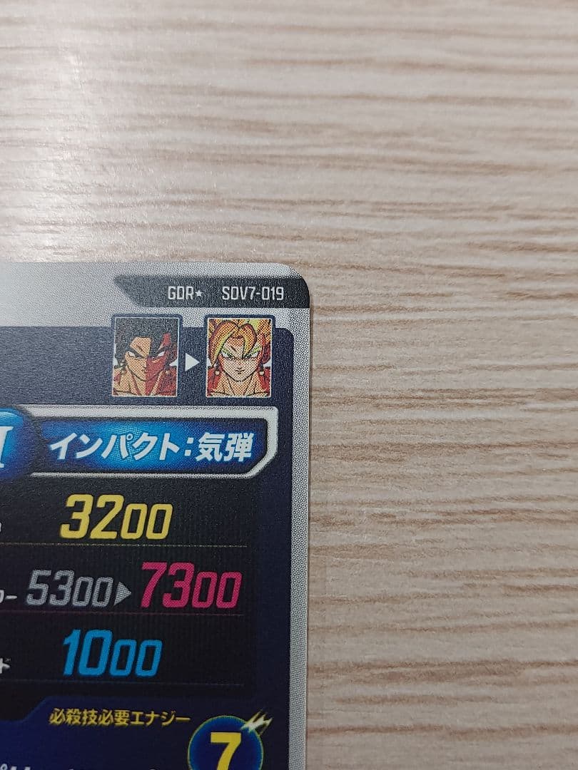 【最安値】sdv7-019 パラレル　ベジット　GDR★ ドラゴンボール