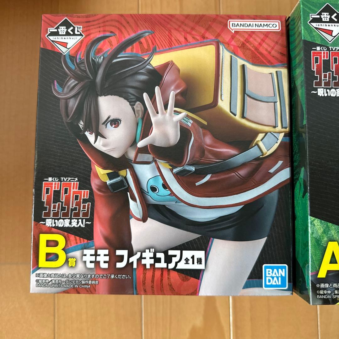 ダンダダン　一番くじ　呪いの家、突入