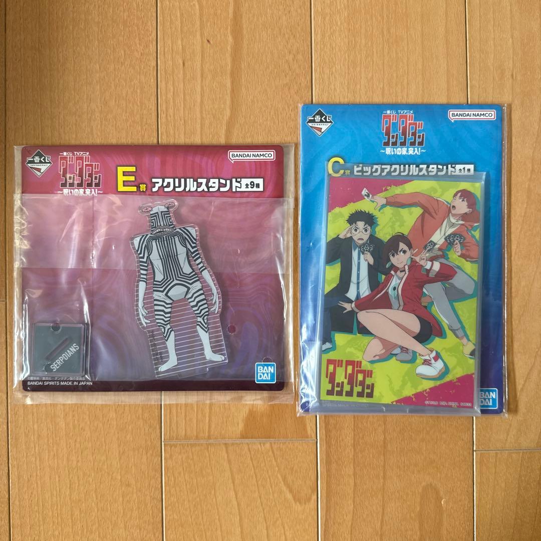 ダンダダン　一番くじ　呪いの家、突入