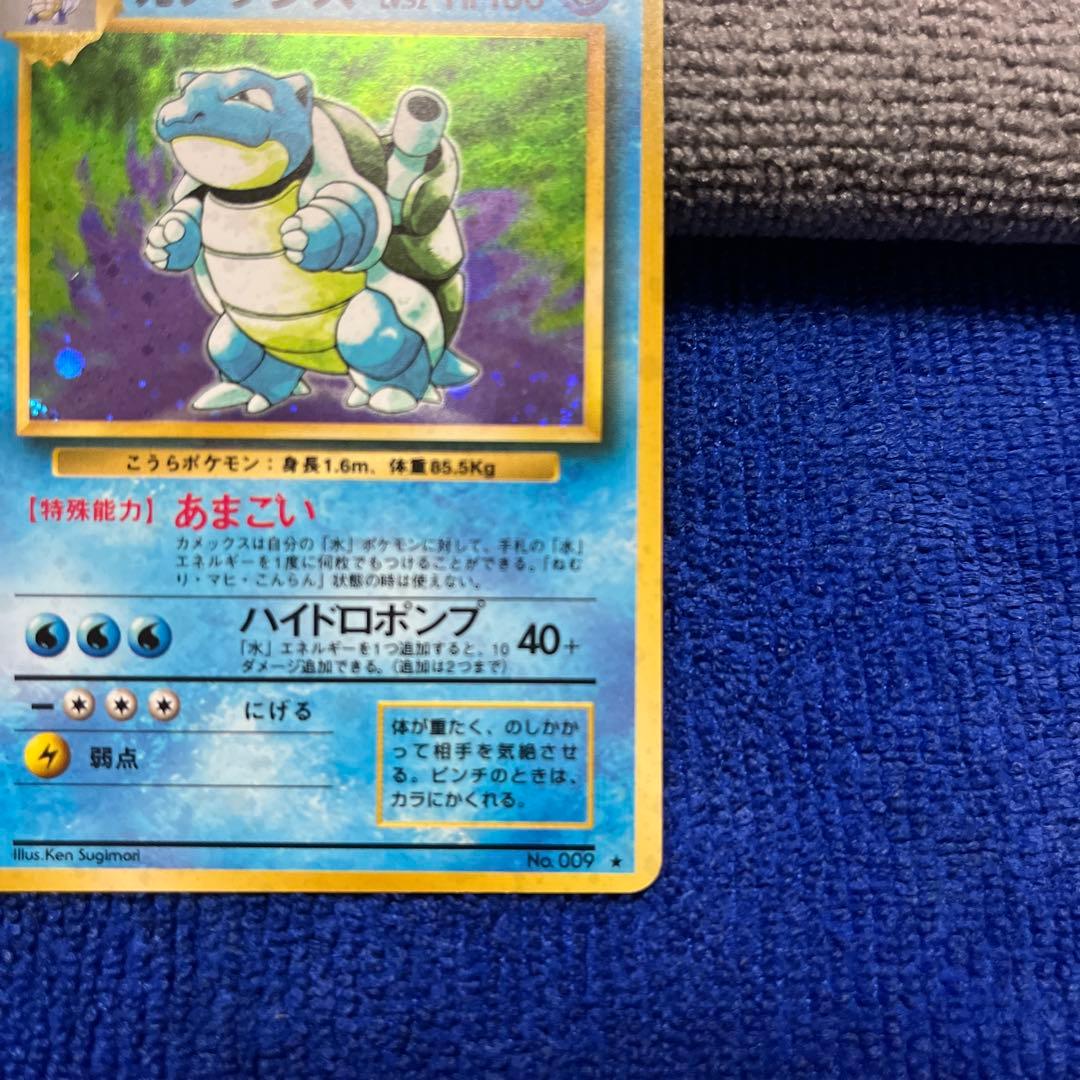 極美品カメックス Blastoise Kamex 第1弾拡張　旧裏ポケモンカード
