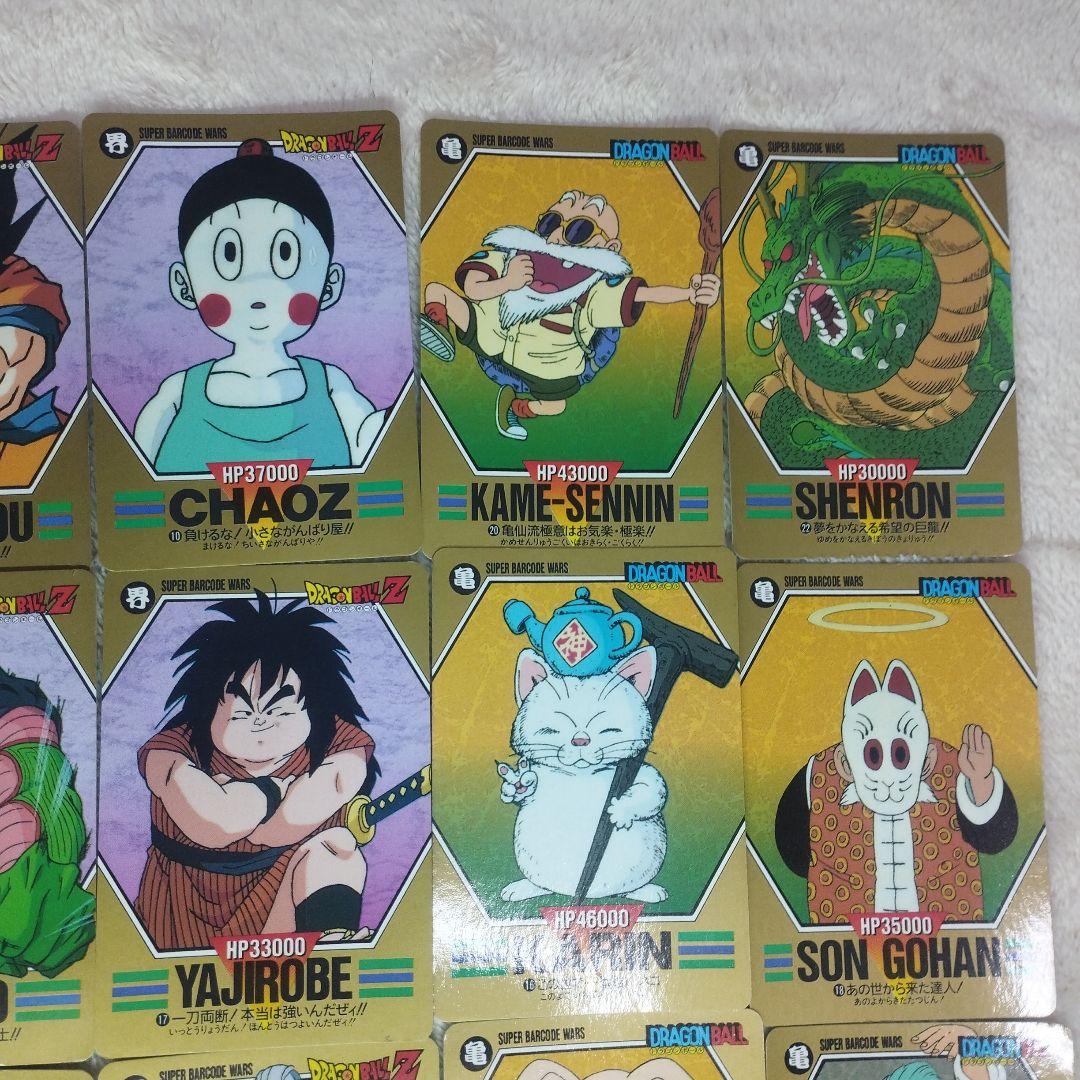 ドラゴンボールＺ カードダススーパーバーコードウォーズ