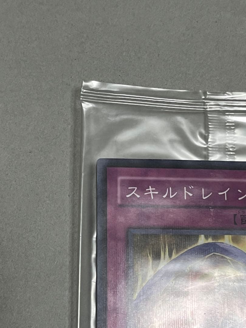 遊戯王 スキルドレイン pc ノーマルパラレル ノーパラ 未開封