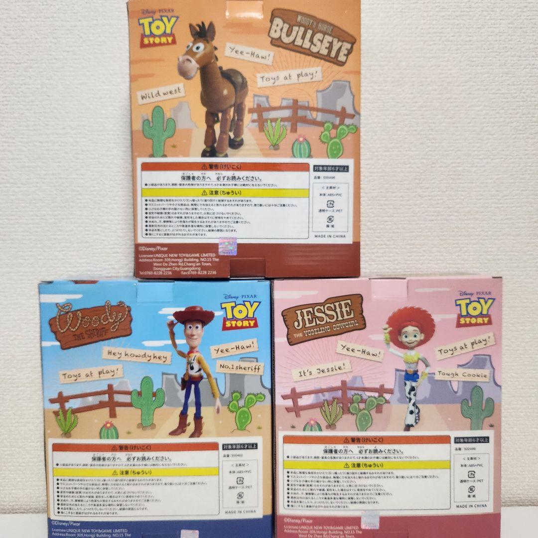 トイストーリー フィギュア セット ウッディ ジェシー ブルズアイ