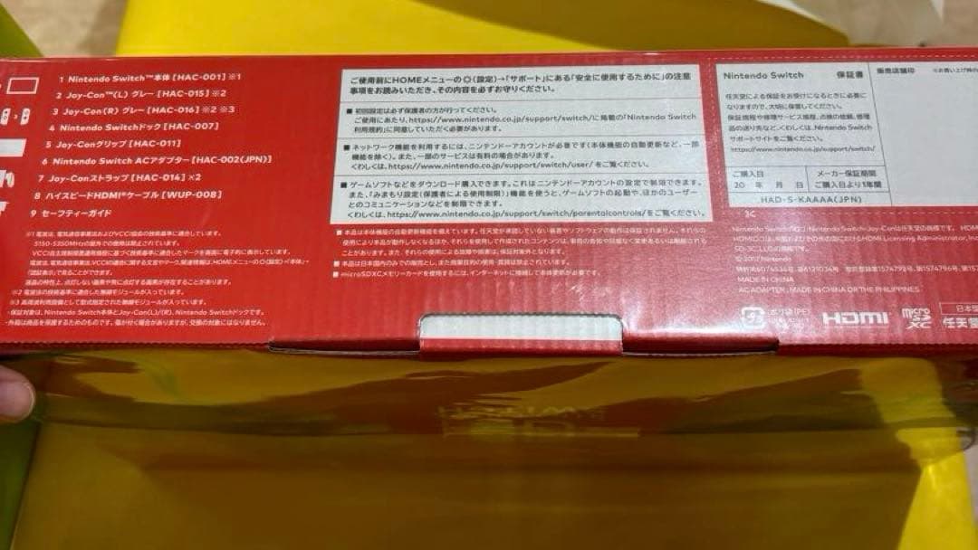 Nintendo Switch 本体　グレー