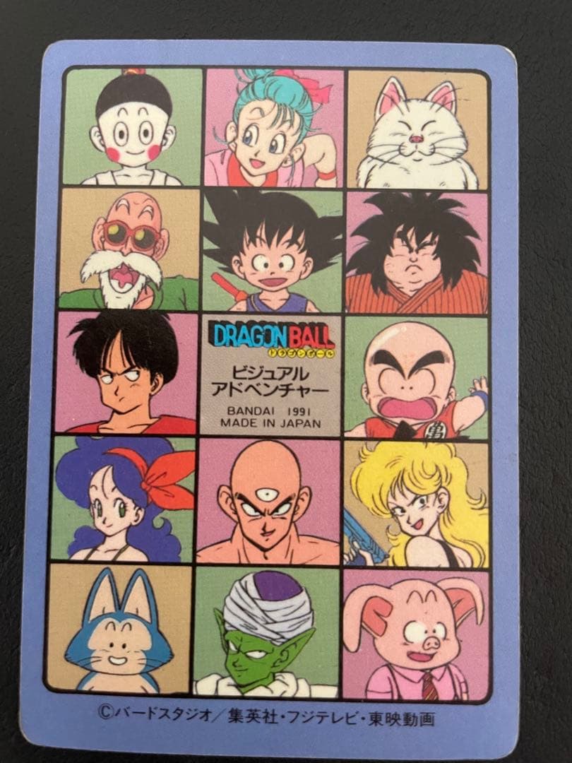 ドラゴンボール　ビジュアルアドベンチャー　カードダス