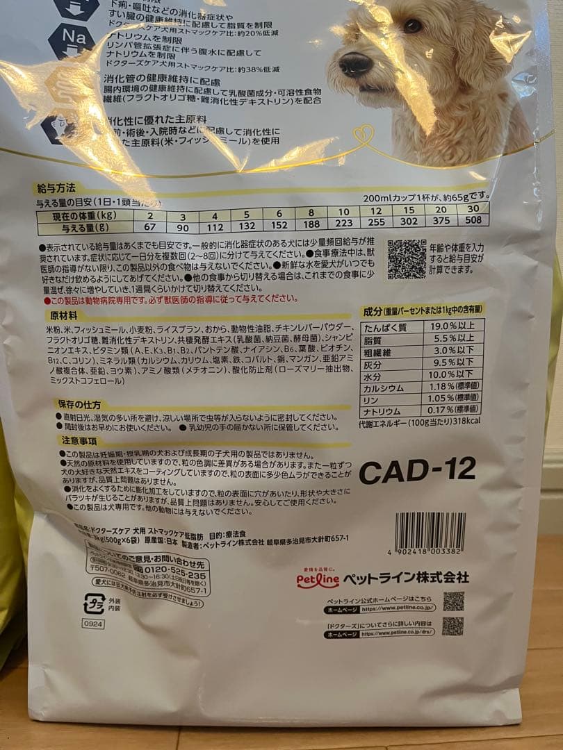 Dr's Care ストマックケア 3kg 2袋セット