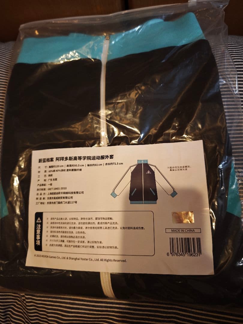 【公式】ブルーアーカイブ アビドス体操服 ジャージ