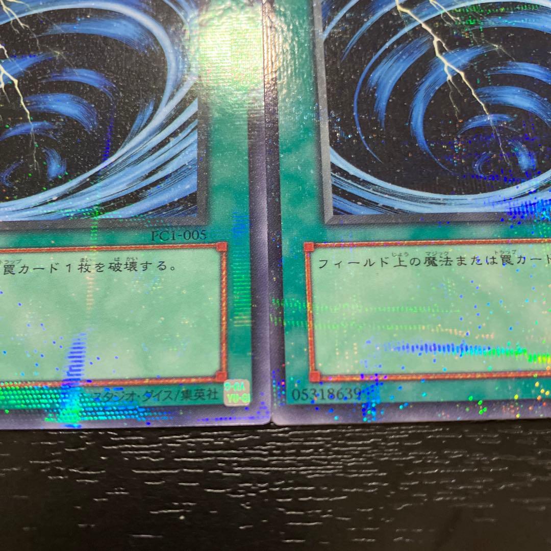 遊戯王　サイクロン pcパラレル2枚セット
