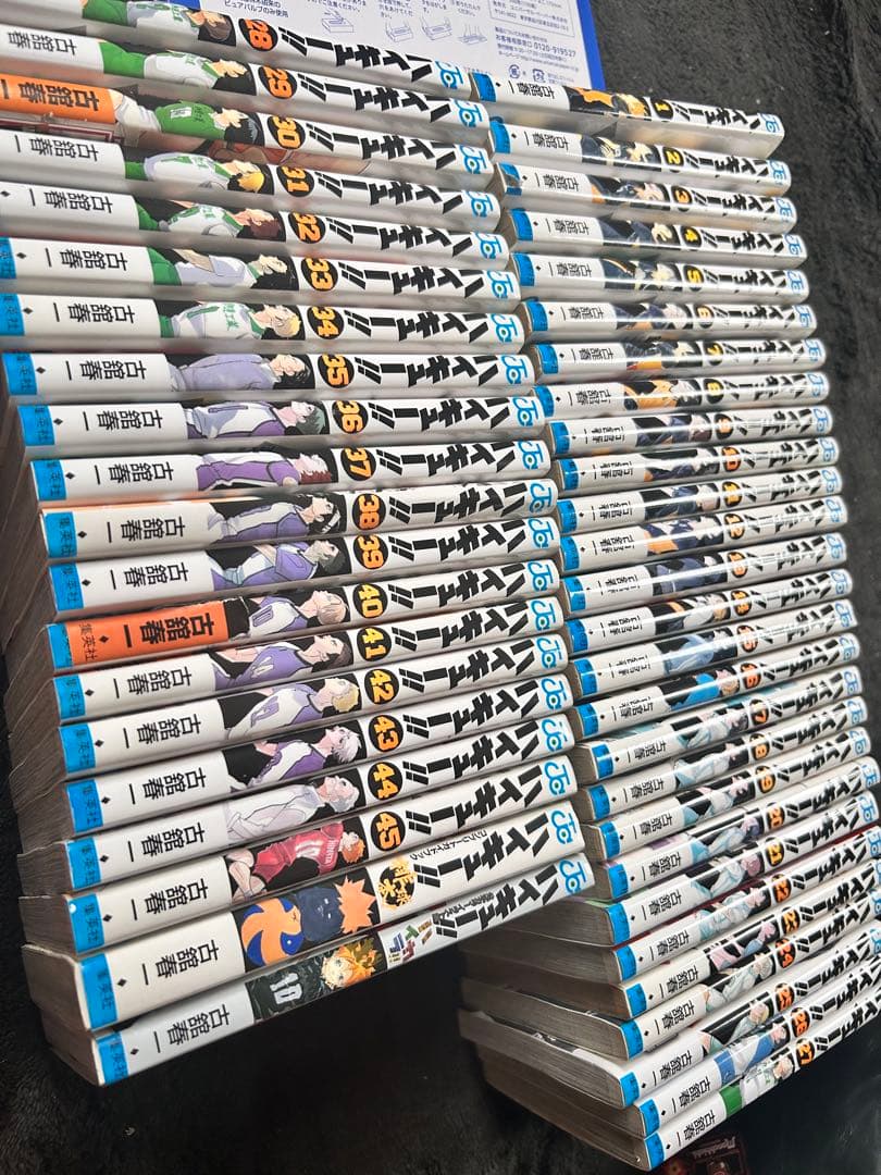 ハイキュー!! 全巻セット（排球本!、ハイカラ!!つき）