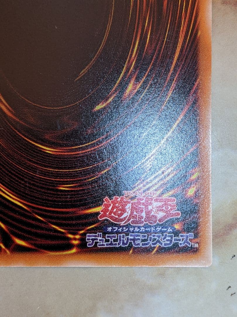 開闢　レリーフ　アルティメット