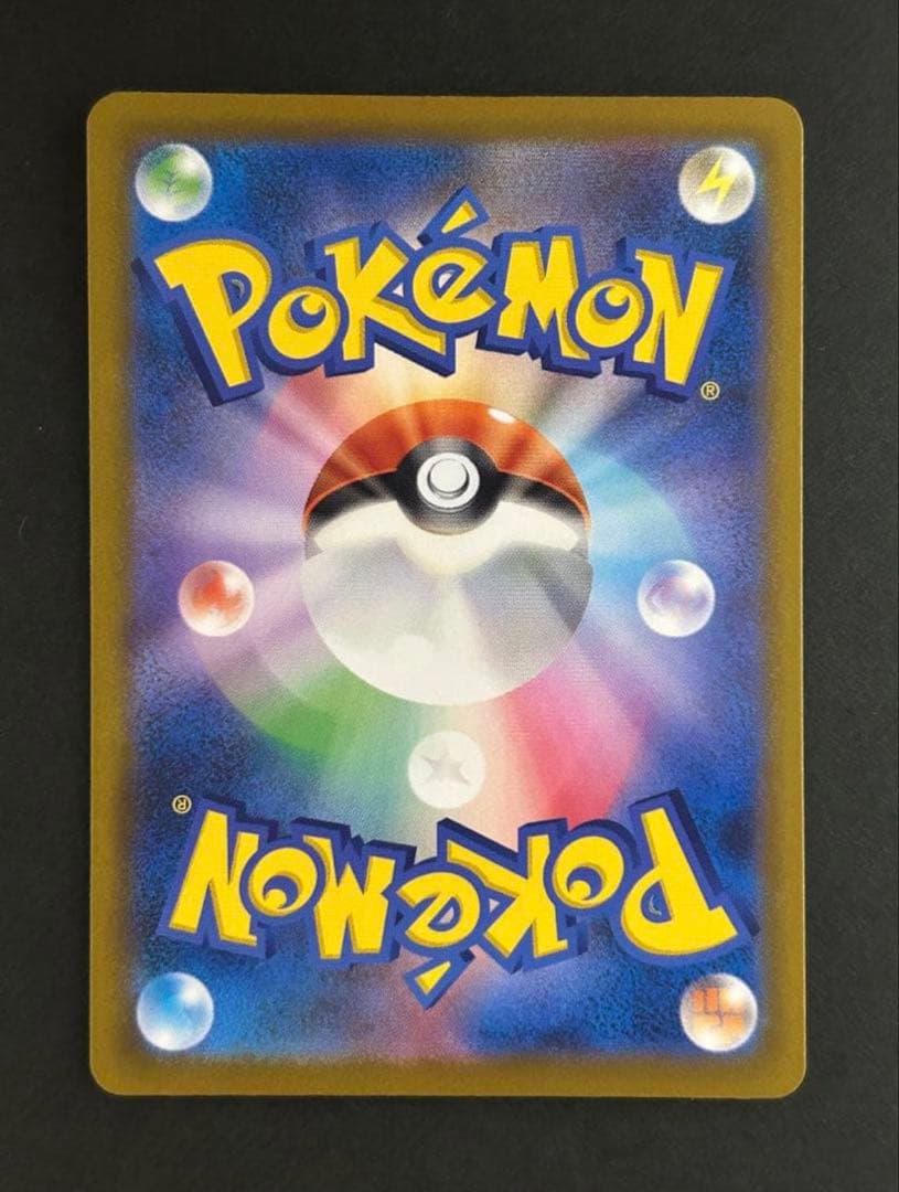 【極美品】MEGAドリームex メガカイリューex SAR 246/193