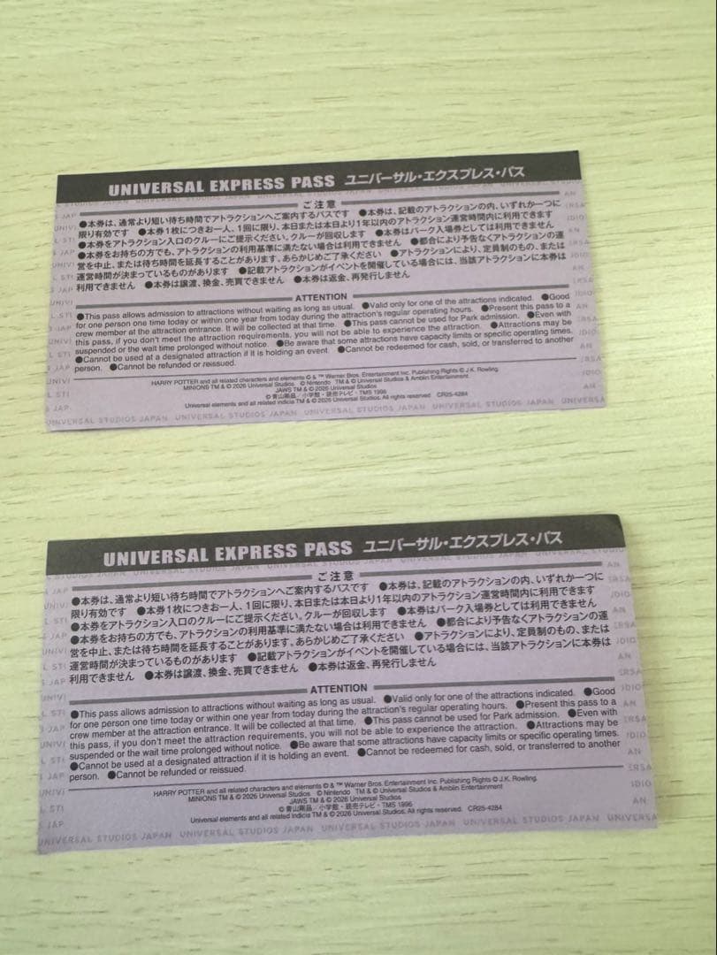 ユニバーサル・エクスプレス・パス2枚セット