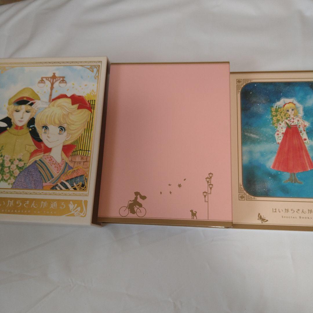 はいからさんが通るDVD BOX・劇場版はいからさんが通る 特装版 パンフレット