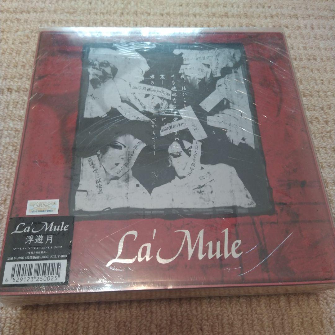 新品未開封　激レア　La'Mule 浮遊月　ラ・ムール　CD