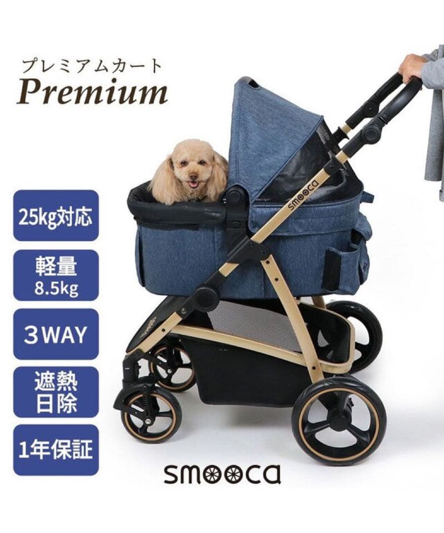 smooca スムーカ ペットカート 犬 カート ペットパラダイス