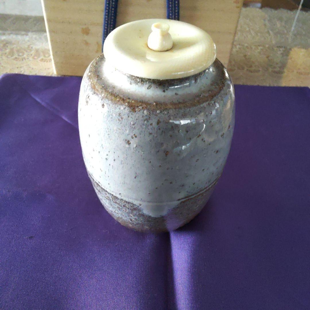 岡田裕　萩茶入