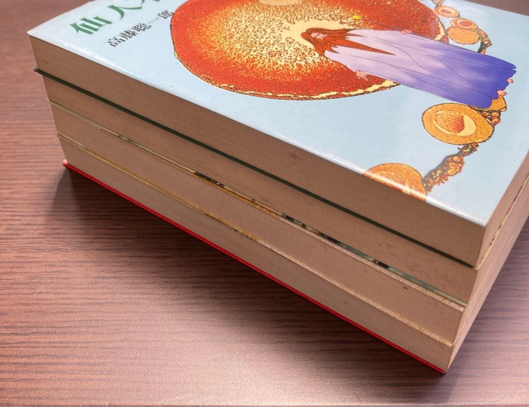 仙人に関する書籍4冊セット