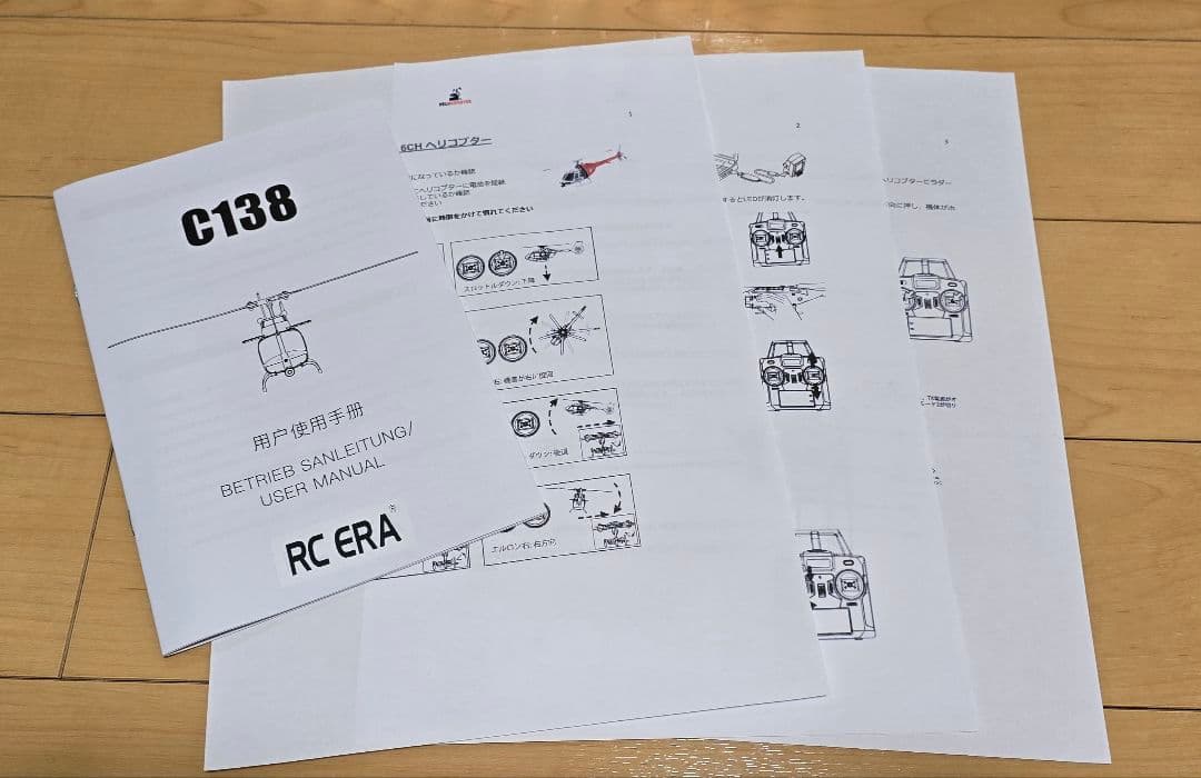 RC ERA BELL206 C138 ラジコンヘリコプター