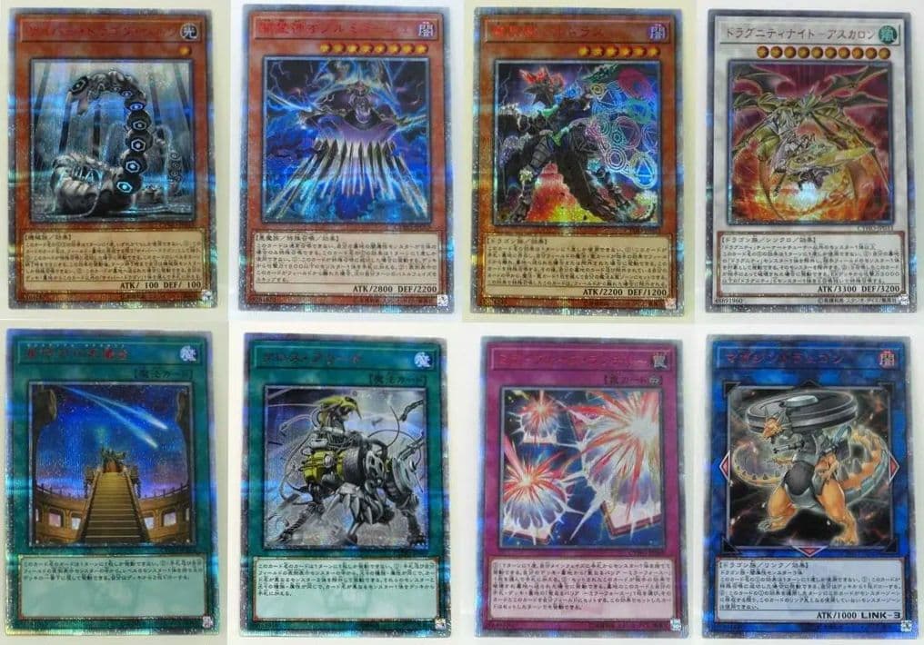 遊戯王：サイバネティック・ホライゾン：20th 　　コンプリート 16枚