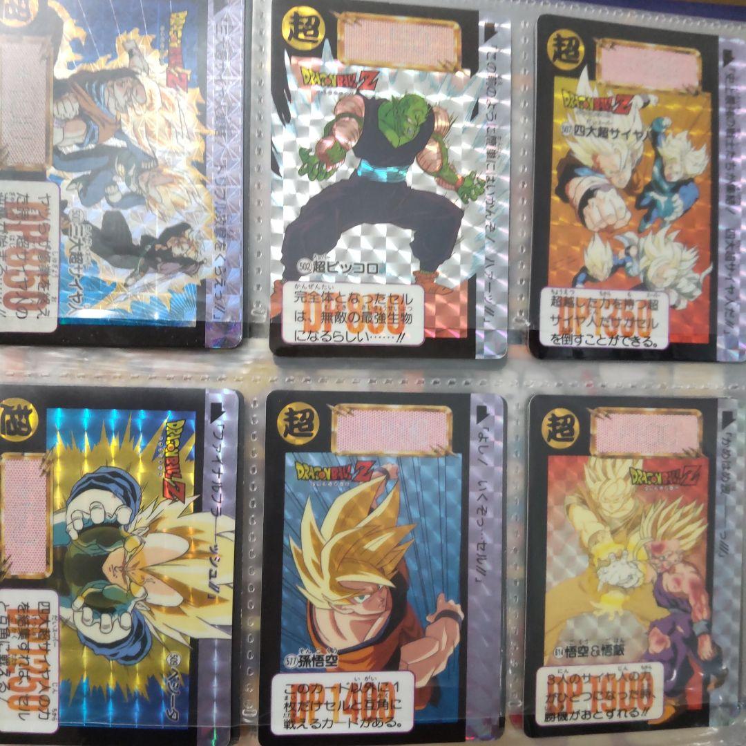 ドラゴンボールZ ホロカードセット バインダー付き