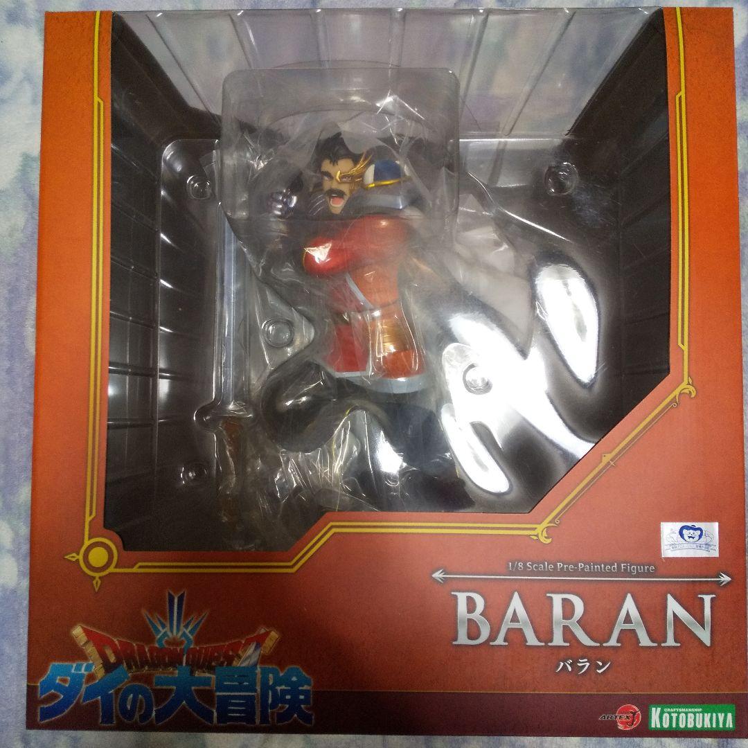 壽屋限定 ダイの大冒険 ARTFXJ ハドラー&バラン(2体セット)