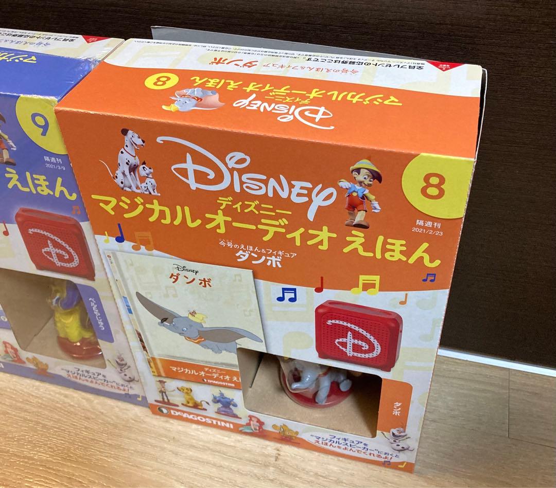 ディズニー マジカルオーディオえほん 17冊、15体